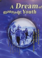 后妈介绍的女朋友